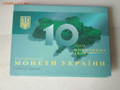 Юбилейка Украины - 4