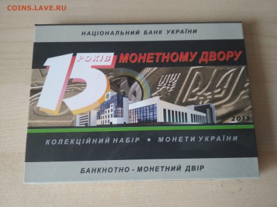 Юбилейка Украины - 9