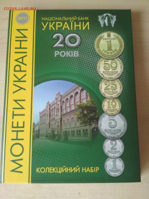 Юбилейка Украины - 11
