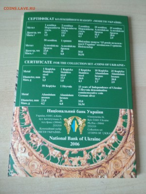 Юбилейка Украины - 12