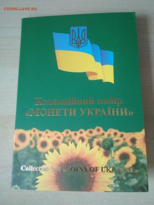 Юбилейка Украины - 13