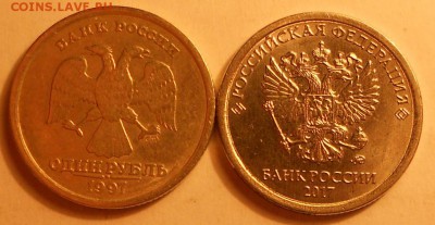 Яркие расколы реверса, 1 р. 1997сп и 1р. 2017м - 240719 002