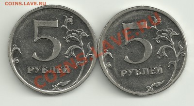 подскажите по 5 рублям 2009г. - Изображение 2223