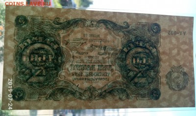 3 рубля 1922 aUNC-UNC До 24.07.2019 22:00 - 20190724_163103