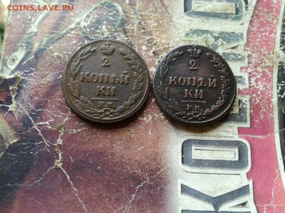 2 Копейки 1811 КМ ПБ, буквы прямо и в наклон до 28.07.2019 - 1811 (10) - копия