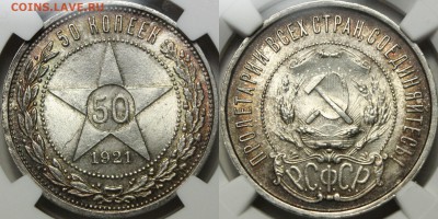 50 копеек 1921 NGC MS65 - 2b7Yy7AcM_k