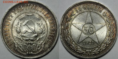 50 копеек 1921 NGC MS65 - OSckW8F7m80