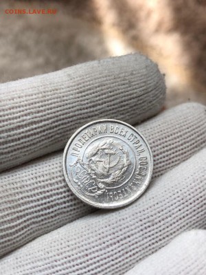 20 копеек 1922 UNC - lASkGTFsbMM