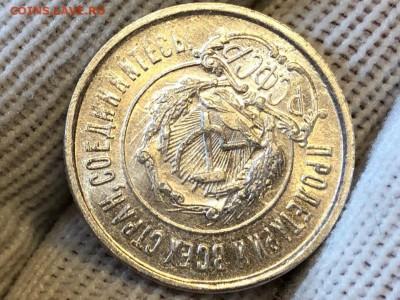 20 копеек 1922 UNC - 9ZDU_lAujfQ