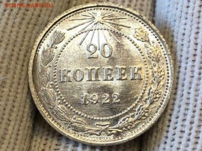 20 копеек 1922 UNC - 9hfhp7TP65E