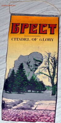 Вымпелы СССР Разные 10 штук до 27.07.19 22 мск - DSC_6098.JPG