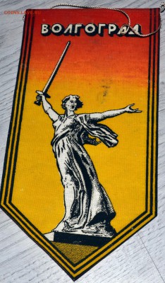 Вымпелы СССР Разные 10 штук до 27.07.19 22 мск - DSC_6105.JPG