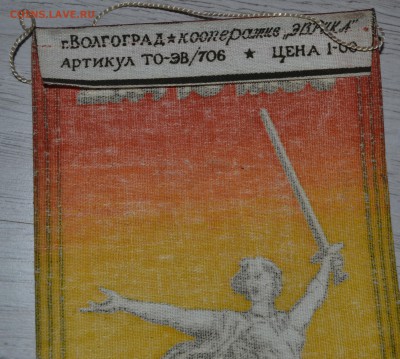 Вымпелы СССР Разные 10 штук до 27.07.19 22 мск - DSC_6106.JPG