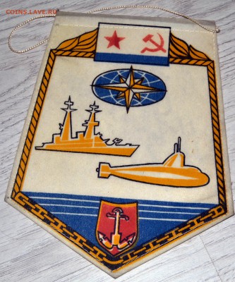 Вымпелы СССР Разные 10 штук до 27.07.19 22 мск - DSC_6107.JPG