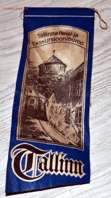 Вымпелы СССР Разные 10 штук до 27.07.19 22 мск - DSC_6111.JPG