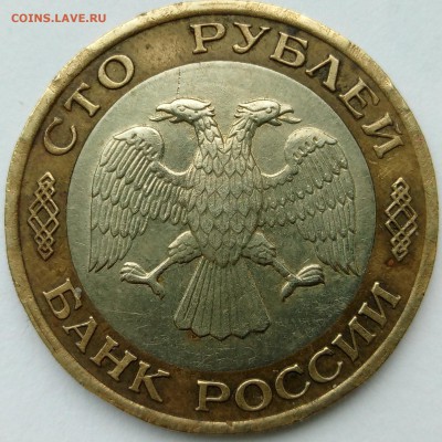 100  рублей 1992 лмд - IMG_20190724_185900
