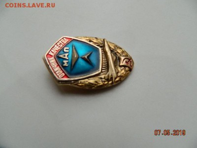 отличник качества МАП до 22-00 27.07.19 - DSCN3177.JPG