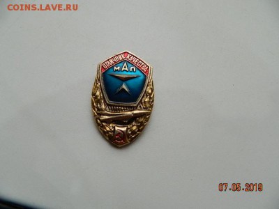 отличник качества МАП до 22-00 27.07.19 - DSCN3178.JPG