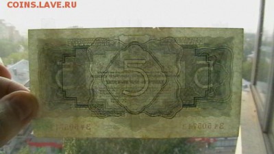 3 руб.1934г.Первый тип.(с подписью) до 29,июля по МСК 22-00 - IMGA0478.JPG