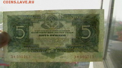 3 руб.1934г.Первый тип.(с подписью) до 29,июля по МСК 22-00 - IMGA0476.JPG