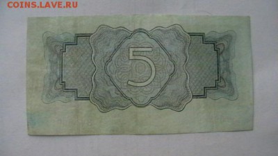 3 руб.1934г.Первый тип.(с подписью) до 29,июля по МСК 22-00 - IMGA0472.JPG
