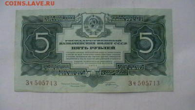 3 руб.1934г.Первый тип.(с подписью) до 29,июля по МСК 22-00 - IMGA0471.JPG