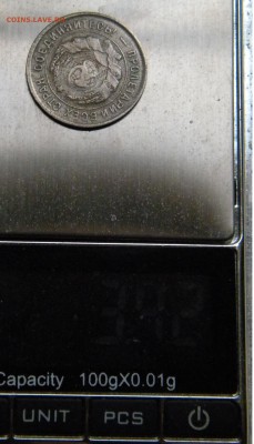 20 коп. 1933г. Гладкий гурт - DSCN7588.JPG