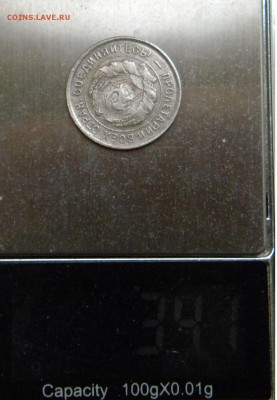 20 коп. 1933г. Гладкий гурт - DSCN7590.JPG