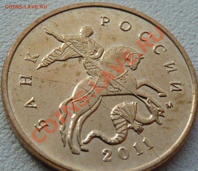 Полные расколы на 10 коп.До 16.07.2011г.7-00мск. - P1030272.JPG