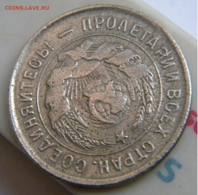 20 коп. 1933г. Гладкий гурт - DSCN7604.JPG