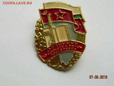 отличник воин. и пол. подготовки до 22-00 27.07.19 - DSCN3183.JPG