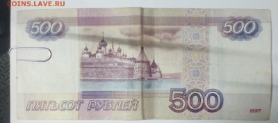 100 рублей 2004 и прочие... Брак или норма? - IMG_20190724_191344~2