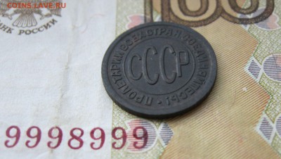 ПОЛкопейки 1927г. в альбом  до 28.07.19 - 3.JPG