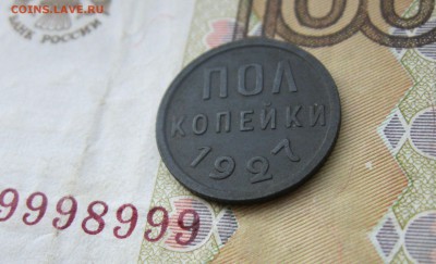 ПОЛкопейки 1927г. в альбом  до 28.07.19 - 1.JPG