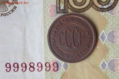 ПОЛкопейки 1925г. кабинетная  до 28.07.19 - 5.JPG