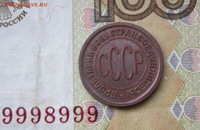 ПОЛкопейки 1925г. кабинетная  до 28.07.19 - 4.JPG