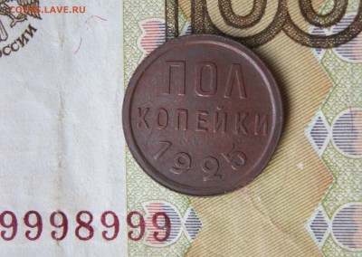 ПОЛкопейки 1925г. кабинетная  до 28.07.19 - 1.JPG
