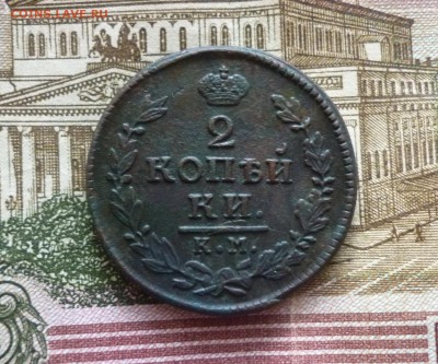 2 копейки 1817 года КМ АМ. Состояние: VF+ До 30.07.2019 - 6.JPG