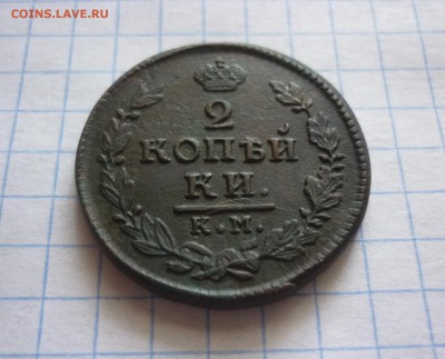 2 копейки 1817 года КМ АМ. Состояние: VF+ До 30.07.2019 - 3.JPG