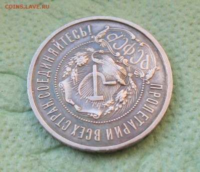 50 копеек 1921г. АГ   до  28.07.19 - IMG_3305.JPG