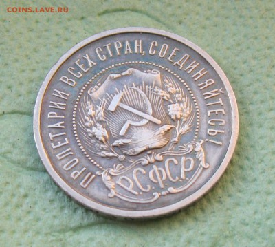 50 копеек 1921г. АГ   до  28.07.19 - IMG_3304.JPG