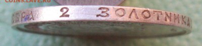 50 копеек 1922г. ПЛ  до 28.07.19 - IMG_3299.JPG