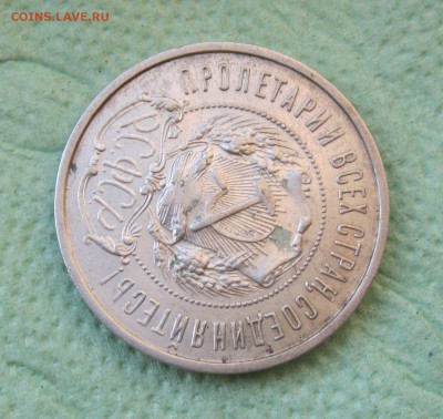 50 копеек 1922г. ПЛ  до 28.07.19 - IMG_3295.JPG