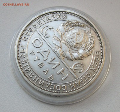 1 рубль 1924г. П.Л  aUNC  до 28.07.19 - 9.JPG