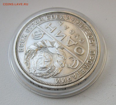 1 рубль 1924г. П.Л  aUNC  до 28.07.19 - 7.JPG