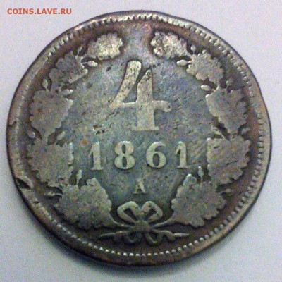 4 крейцера 1861 года. Австрия - 2019-07-24 23-05-58.JPG