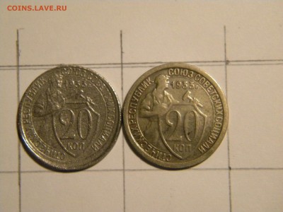 20 коп. 1933г. Гладкий гурт - DSCN7635.JPG