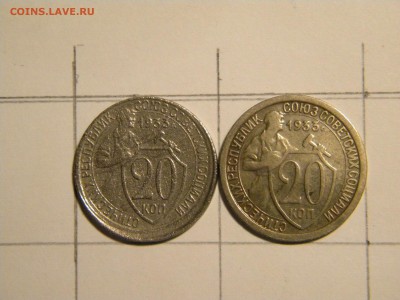 20 коп. 1933г. Гладкий гурт - DSCN7636.JPG