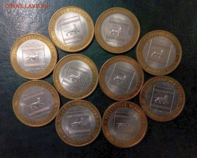 10 рублей 2009 года Еврейская СП с остатком штемпельн.блеска - IMG_20190718_143520_129