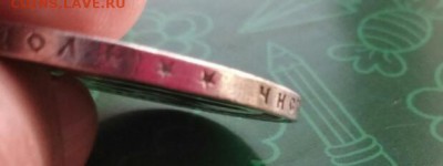 рубль 1899 год ** короткий  до 26 .07 - x5um-f_iqB0